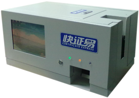 居住证--批量签注一体机