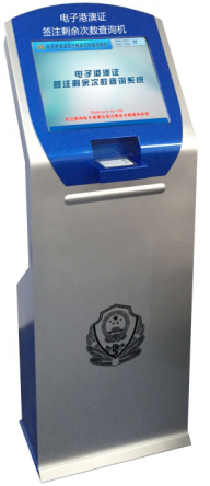 电子港澳证签注剩余次数查询设备