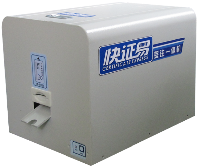 居住证--单卡签注一体机HBDQ 100I