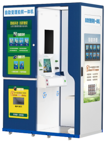 一体式自助服务设备