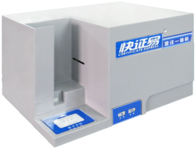 居住证-单卡签注一体机HBDQ 100II